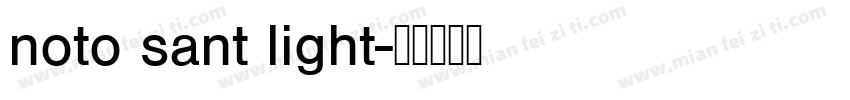 noto sant light字体转换